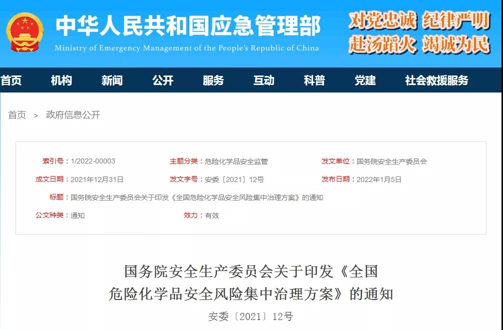 國務院安全生產(chǎn)委員會將雷電預警系統(tǒng)不完善列入危險化學品生產(chǎn)儲存環(huán)節(jié)重大安全風險之一