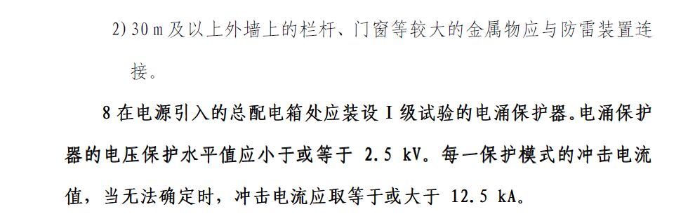 在電源總配電箱裝第一級電涌保護器，Iimp≥12.5kA,Up≤2.5kV是什么意思？