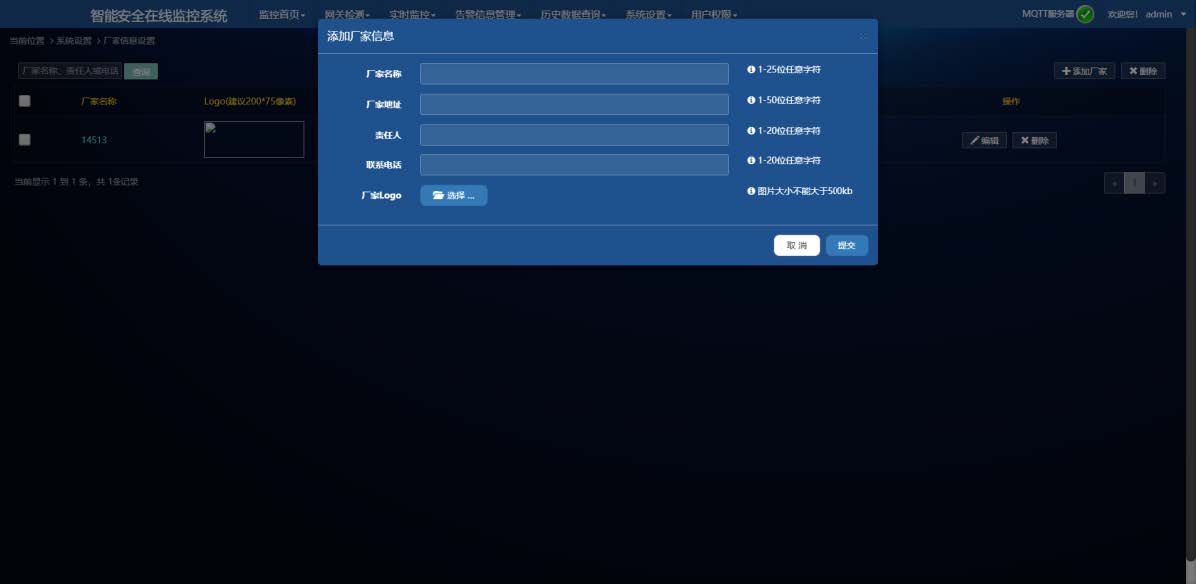 智能防雷監(jiān)測系統(tǒng)軟件