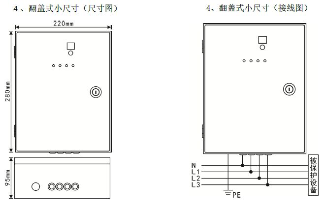 二三級電源避雷箱（T2類、箱式結構、帶雷電計數(shù)狀態(tài)指示）