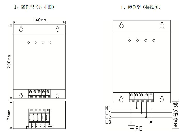 二三級電源避雷箱（T2類、箱式結構、帶雷電計數(shù)狀態(tài)指示）