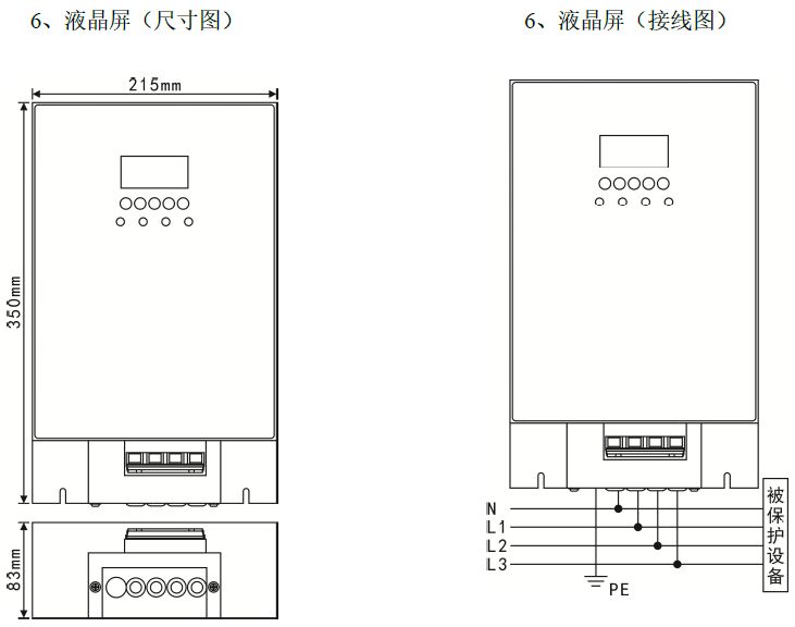 二三級電源避雷箱（T2類、箱式結構、帶雷電計數(shù)狀態(tài)指示）